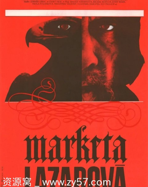 乱世英豪电影海报