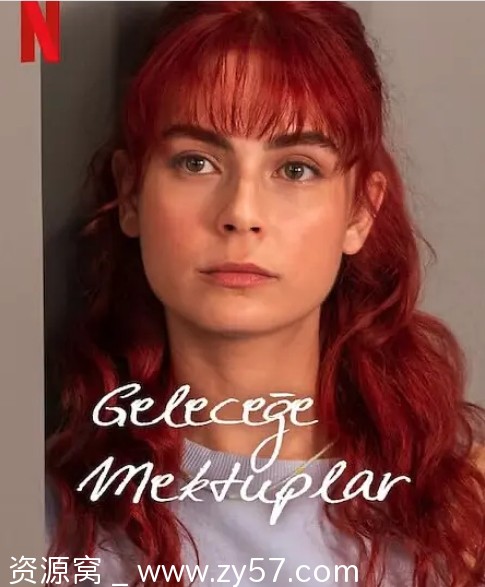 来自过去的信海报