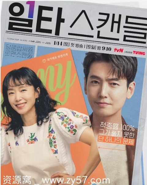 浪漫速成班海报