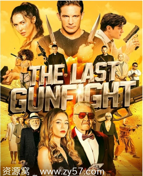 最后的快枪手电影海报