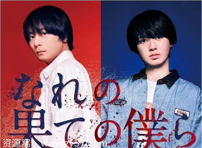 穷途末路的我们剧照