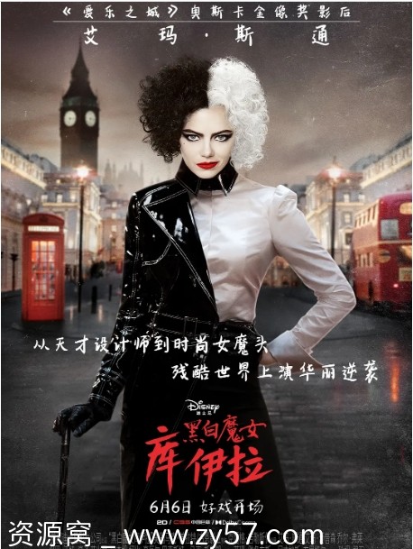 《黑白魔女库伊拉》电影海报