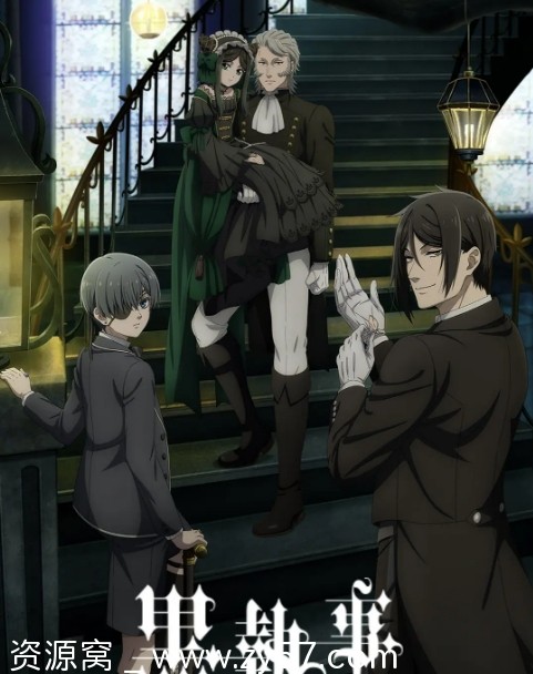 日剧黑执事1-5季全+剧场版OVA动漫资源分享豆瓣8.5分喜剧犯罪动画 - 零零盘