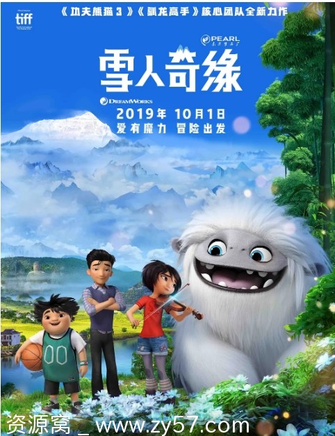 国内动漫喜剧动画冒险电影《雪人奇缘》2019豆瓣7.1分高清资源分享 - 零零盘