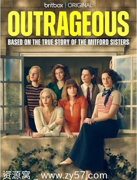 蛮横六姐妹海报