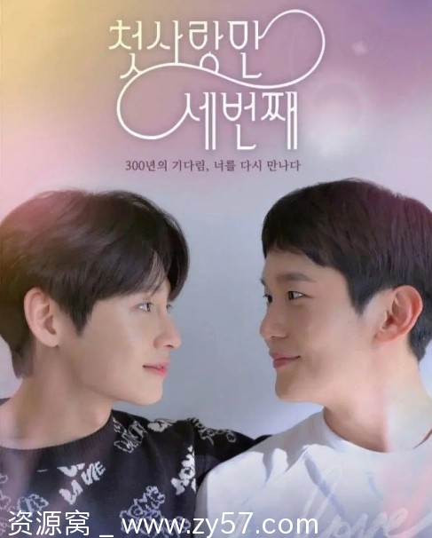 韩剧第三次初恋第一季2022在线观看 豆瓣评分5.8 - 零零盘