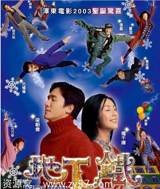 电影《地下铁》海报