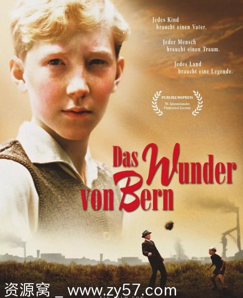 德国电影《伯尔尼的奇迹》2003剧情喜剧运动豆瓣8.1高清在线观看 - 零零盘