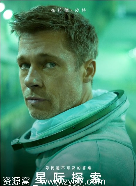 星际探索电影海报