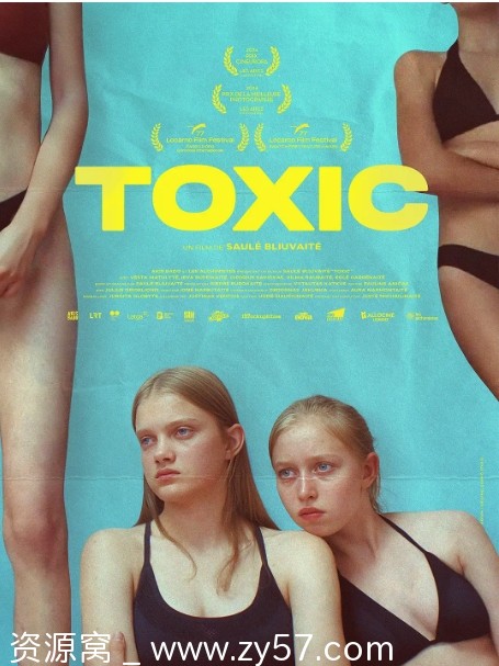 无耻之心电影海报