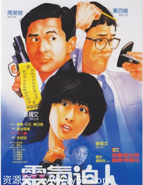 灵气逼人电影海报