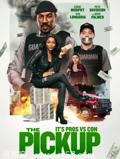 意外收获电影海报