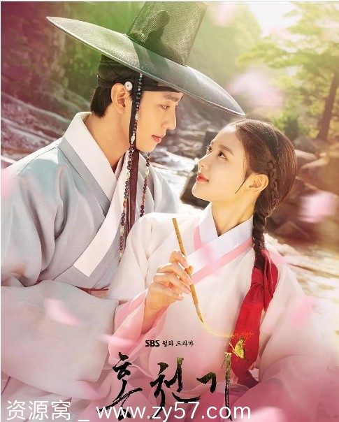 韩剧《红天机》2021剧情爱情古装豆瓣评分5.6免费观看 - 零零盘