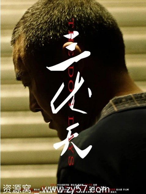 国内电影剧情短片犯罪黑色电影《三伏天》（2019）豆瓣6.7高清下载 - 零零盘