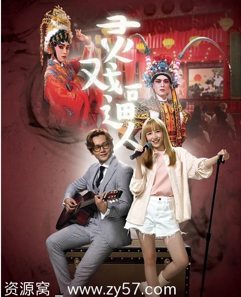 港剧推荐《灵戏逼人》2023恐怖奇幻豆瓣7.2评分不容错过 - 零零盘