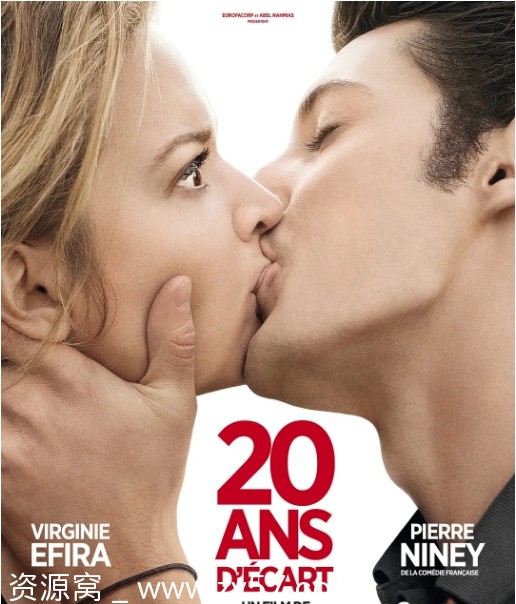 20岁的差距电影海报