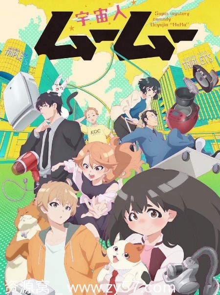 高清日剧动漫《外星人沐沐》2025年最新全集免费观看 - 零零盘