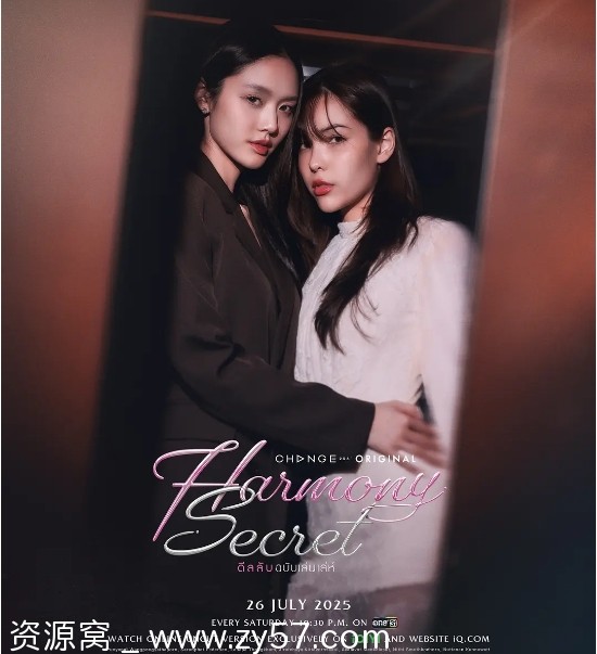 泰剧推荐《和谐秘语》2025年剧情解析同性元素豆瓣评分8.7 - 零零盘