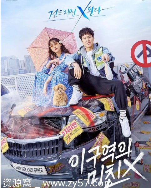 韩剧推荐《不疯不狂不爱你》2021年热门爱情剧 豆瓣评分8.0 - 零零盘