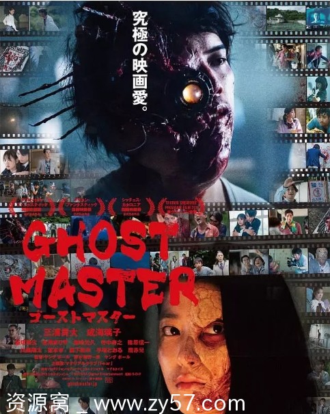 日本电影《幽灵大师》（2019）高清资源分享 豆瓣评分4.7 - 零零盘