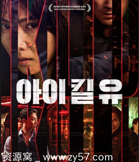 电影《杀婴者》海报