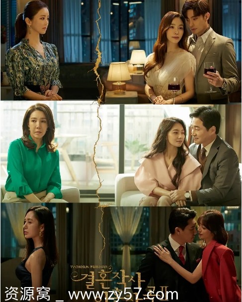 婚词离曲 第二季海报