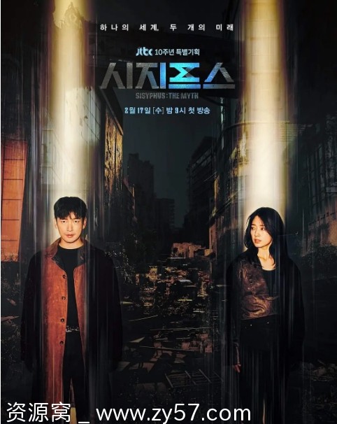 西西弗斯：神话海报