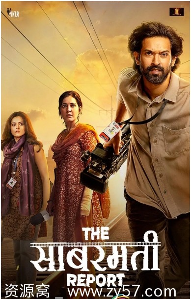 电影《萨博马蒂报告》海报