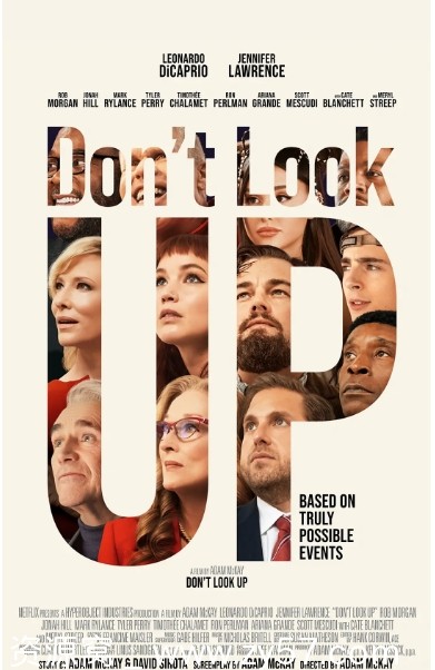 不要抬头电影海报