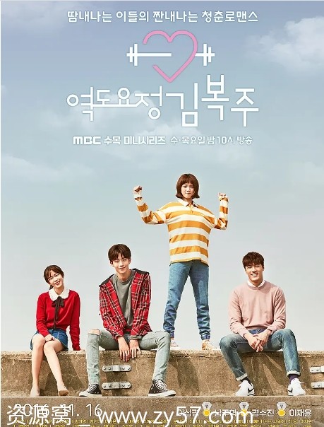 韩剧《举重妖精金福珠》2016剧情解析 豆瓣评分8.7 - 零零盘