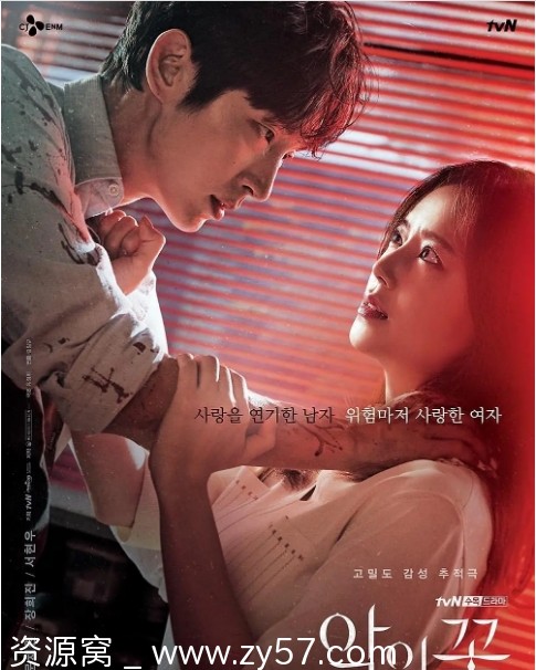 韩剧恶之花2020剧情解析 豆瓣评分8.7 - 零零盘