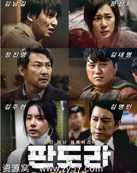 韩国电影《潘多拉》（2016）动作惊悚灾难片 豆瓣评分7.6 - 零零盘