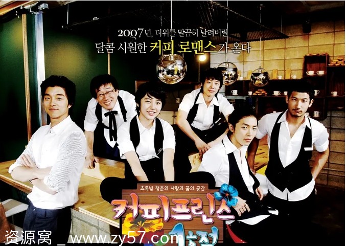 咖啡王子1号店海报