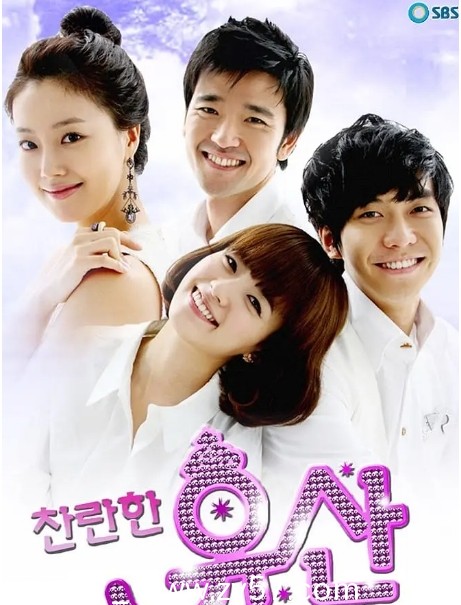 灿烂的遗产海报