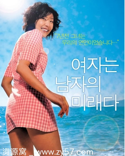 电影《女人是男人的未来》海报或剧照