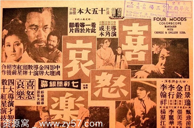 台湾经典电影《喜怒哀乐》（1970）全高清资源分享豆瓣评分7.7 - 零零盘