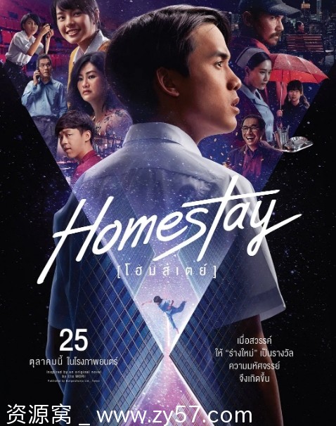 泰国电影《借来的100天》（2018）剧情解析 惊悚奇幻题材 豆瓣评分6.1 - 零零盘