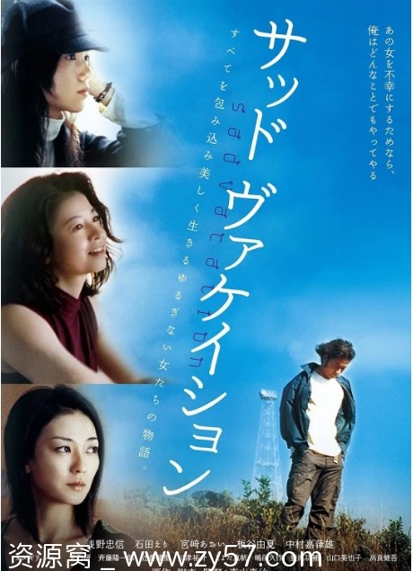 电影《悲伤假期》海报