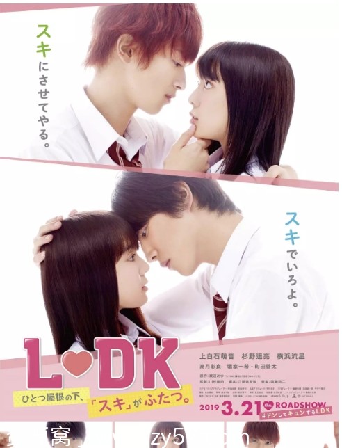 邻居同居2电影海报