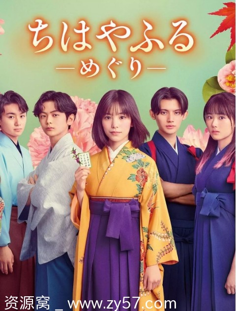 日剧花牌情缘巡2025剧情介绍 - 零零盘