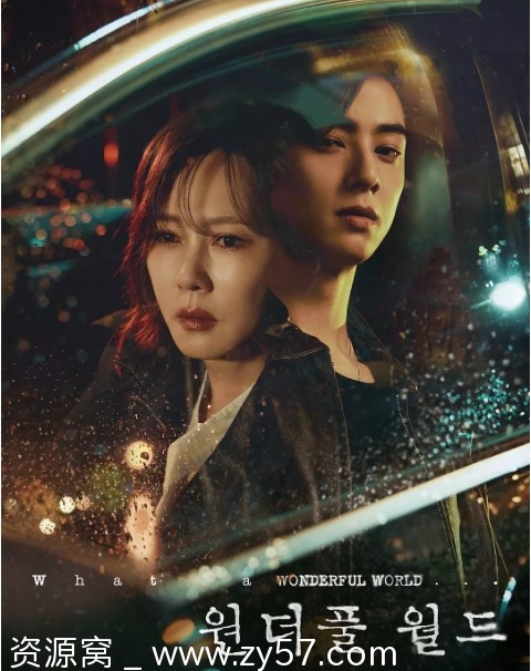 韩剧《美好世界》2024剧情解析 爱情悬疑犯罪豆瓣评分6.3 - 零零盘