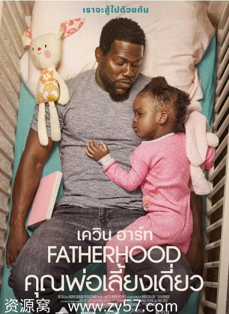 父亲的身份电影海报