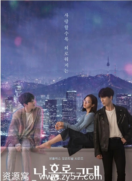 我的智能情人海报