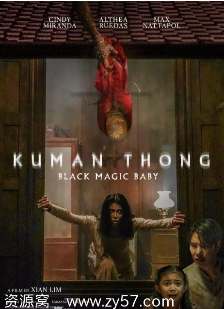 古曼童电影海报