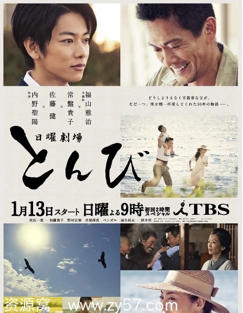 日剧推荐《鸢》2013年高分剧情解析豆瓣评分9.2 - 零零盘