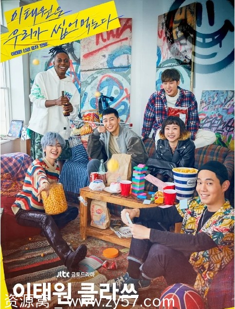 韩剧梨泰院Class2020剧情解析豆瓣评分7.2 - 零零盘