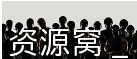 日本真人秀《最后复活战》2025全集 运动真人秀资源分享 - 零零盘