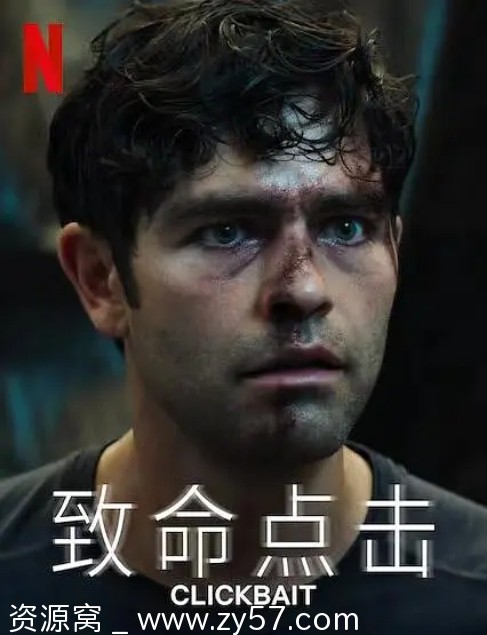 澳大利亚连续剧《致命点击》2021剧情解析 悬疑惊悚犯罪豆瓣评分7.4 - 零零盘