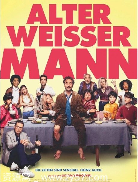 电影《老白男不难》海报