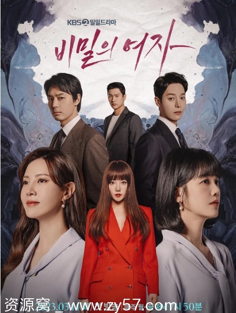 秘密的女人海报